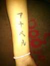 Japanese name Tattoo tattoo