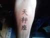chinees tattoo