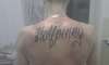 halfpenny across back tattoo