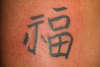 Happyness tattoo