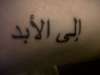 Arabic tattoo