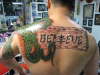 "Believe" tattoo