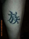 My 1st Tat tattoo