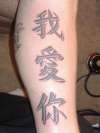 i love you in kanji tattoo