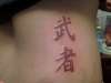 chinas letters tattoo