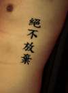 Never give up on chinese tattoo