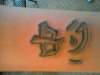 another one on my niece tattoo