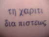Greek tattoo