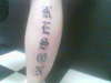1st one/ 3/4/06 tattoo
