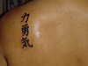 Kanji tattoo