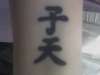 Child /Heaven tattoo