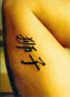 Virgo tattoo