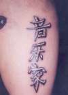 Musician tattoo