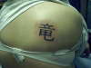 Kanjii shoulder piece tattoo