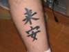 My Name in Japanese tattoo