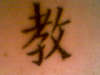 symbol for faith :) tattoo