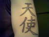 Kanji Script tattoo