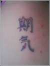 hope & spirit tattoo