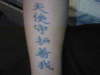CHINESE WRITTING tattoo