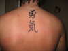 My First Tattoo (Courage Kanji)