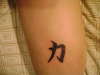 Strength tattoo