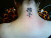 kanji for children tattoo
