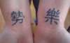 Chinese tattoo