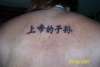 Child Of God tattoo