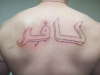 arabic free hand (not done) tattoo