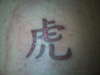 karen's chinese symbol tattoo