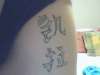 kayla in chinese symbols tattoo