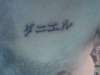 Daniel tattoo