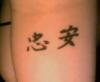 Arm Kanji tattoo