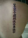 Japanese Lettering tattoo