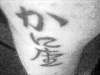 Tubbygodfather tattoo