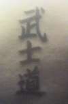 Bushido tattoo