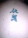 my second tattoo