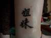 Second tatt tattoo