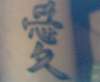 Chinese tattoo