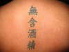 Kanji tattoo