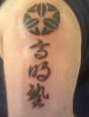 Life Giving Sword tattoo