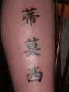 Tim in chinese tattoo