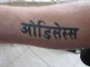 Nepali tattoo