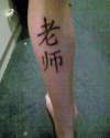 Chinese "Lao-Shi" tattoo