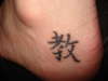 Faith tattoo