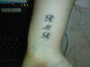 initials on my wrist tattoo