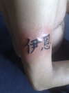 Chinese tattoo