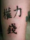 Power and Money tattoo