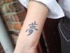 Chinese symbol: Dreams tattoo