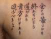 Kanji Poem tattoo